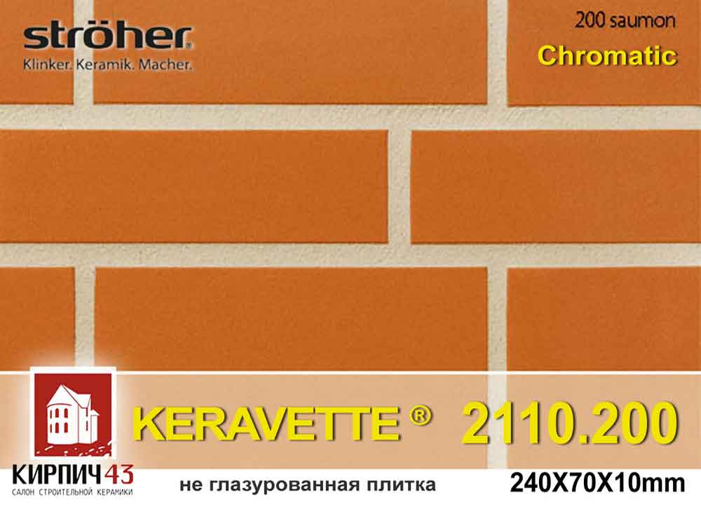 Stroher®  Keravette® 2110.200 saumon