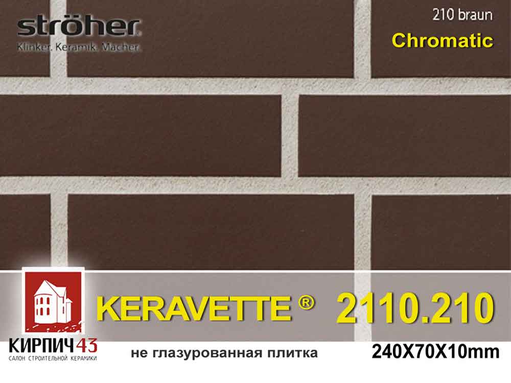Stroher® Keravette® 2110.210 brown