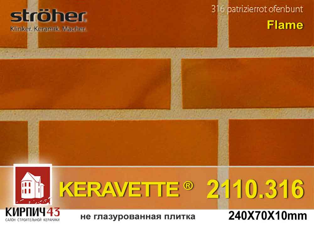 Stroher® Keravette® 2110.316 red flashed