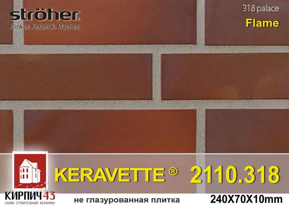 Stroher® Keravette® 2110.318 palace
