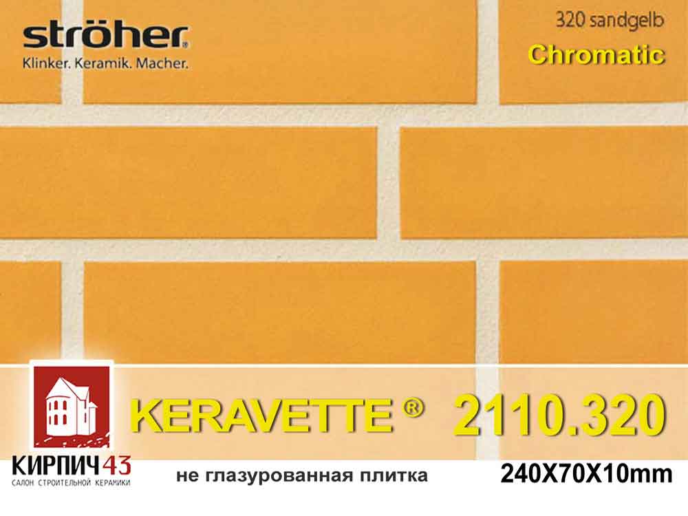 Stroher® Keravette® 2110. 320 sand yellow matt 