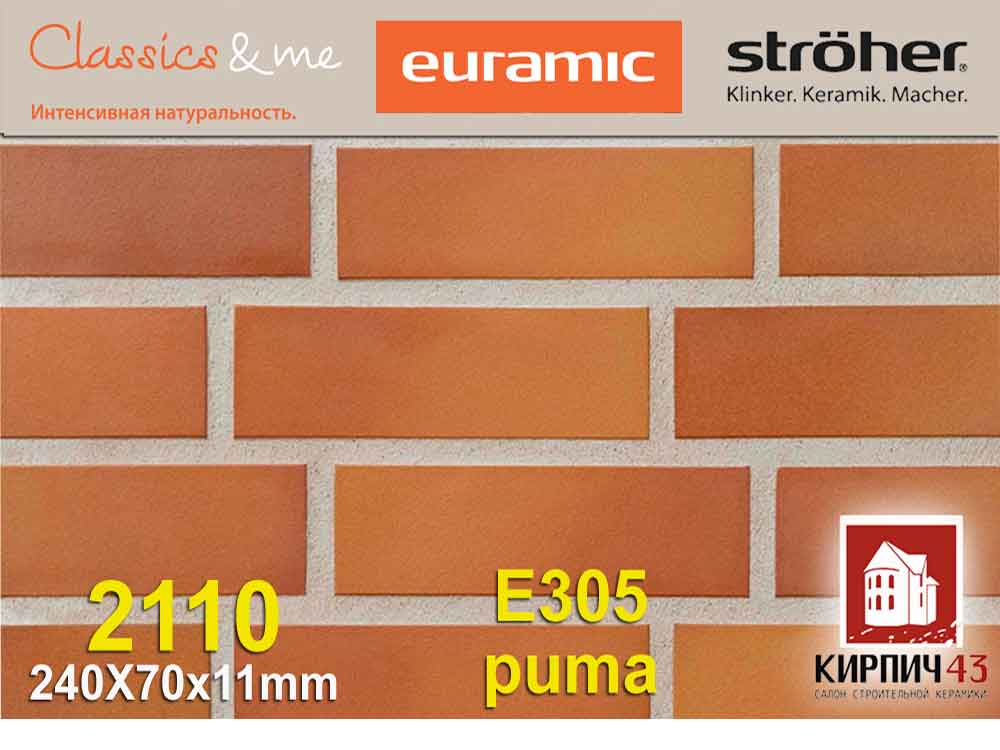 EURAMIC® Classik E305 puma