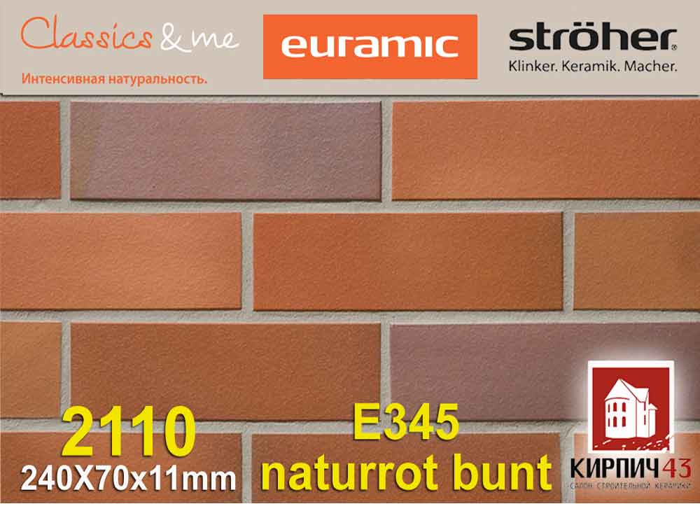 EURAMIC® Classik E345 naturrot bunt