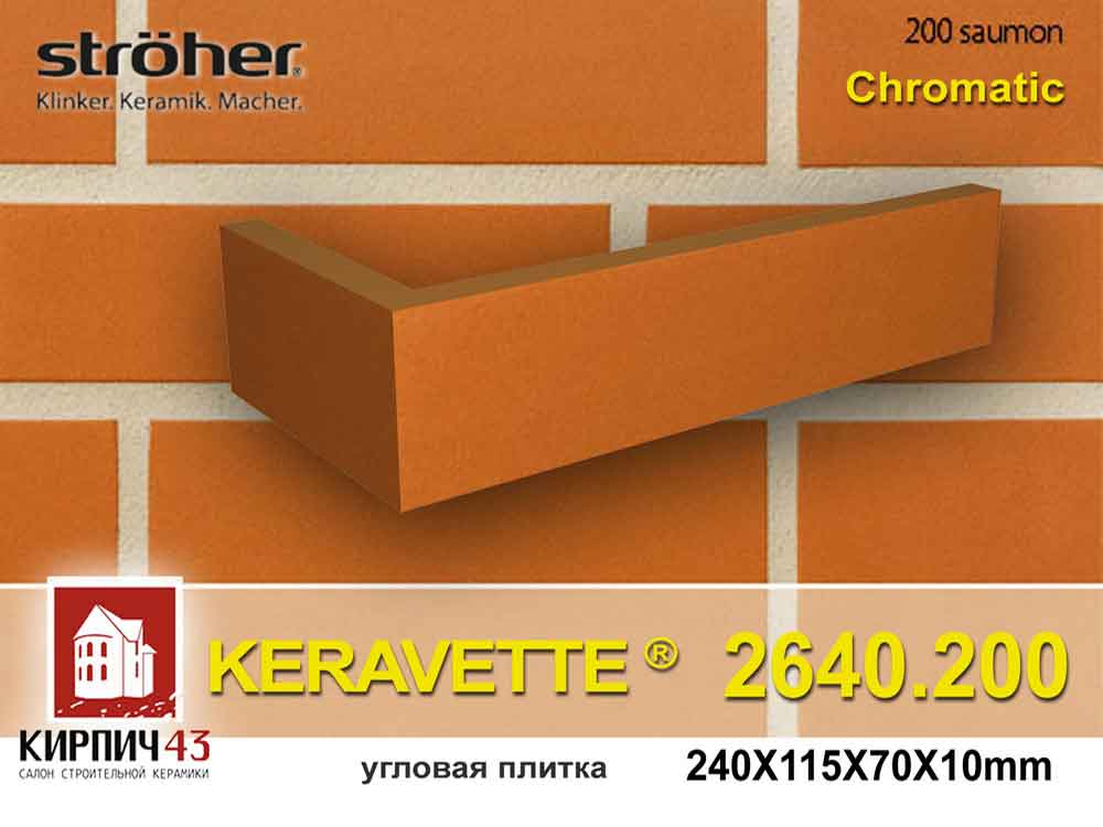 Stroher®  Keravette® 2640.200 saumon