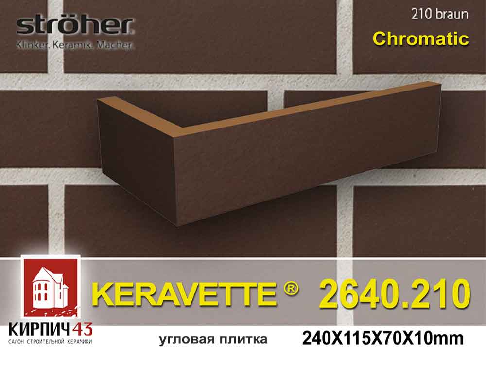 Stroher® Keravette® 2640.210 brown