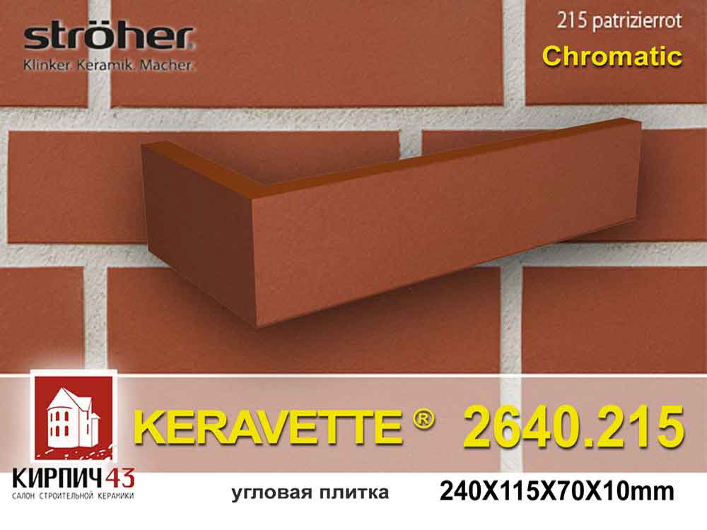 Stroher® Keravette® 2640.215 patrician red