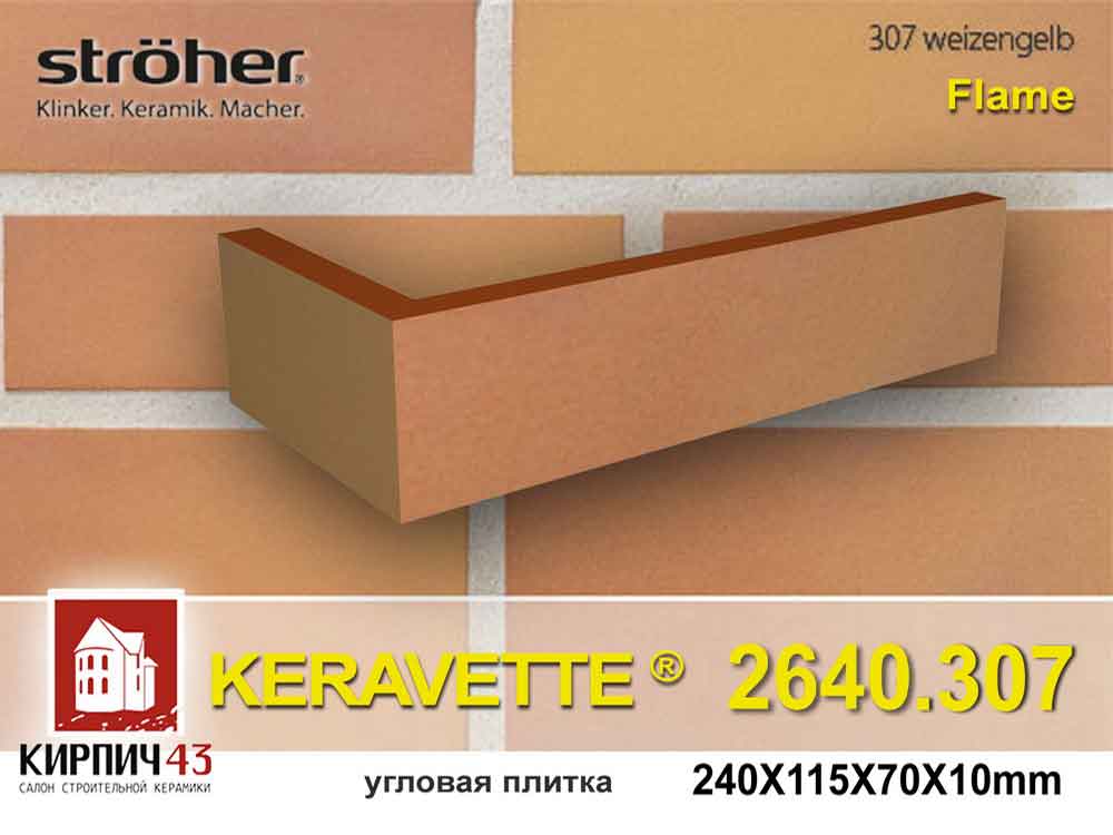 Stroher® Keravette® 2640.307 wheat