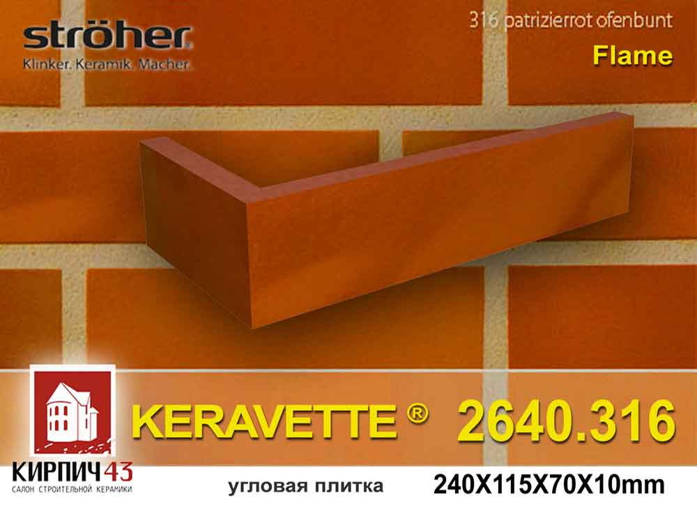 Stroher® Keravette® 2640.316 red flashed