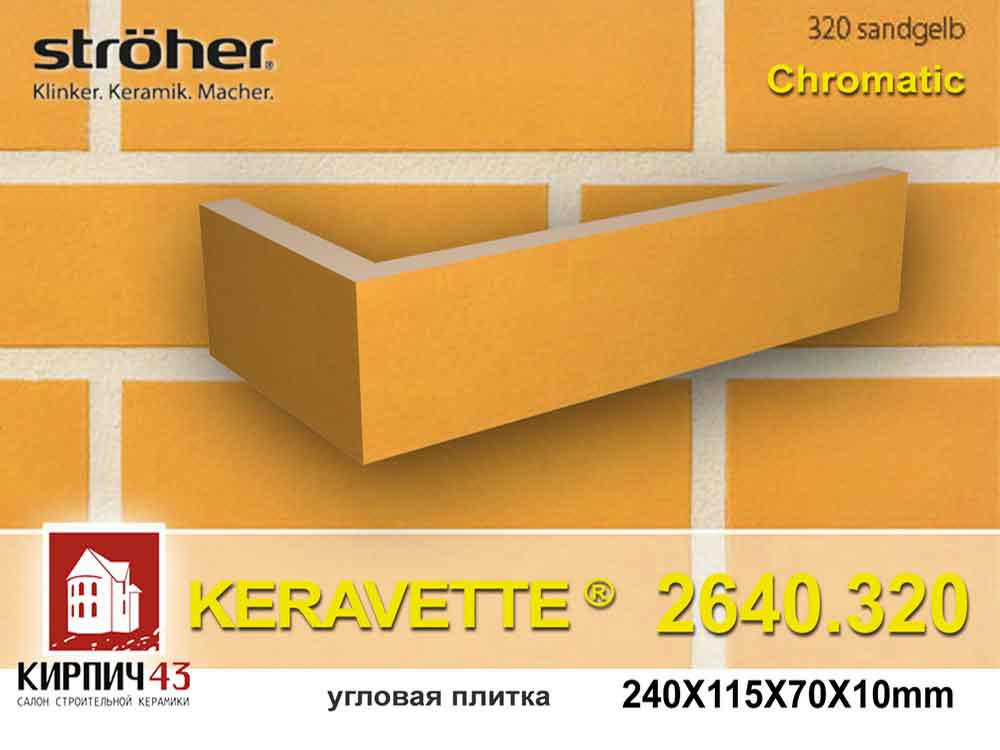 Stroher® Keravette® 2640. 320 sand yellow matt 