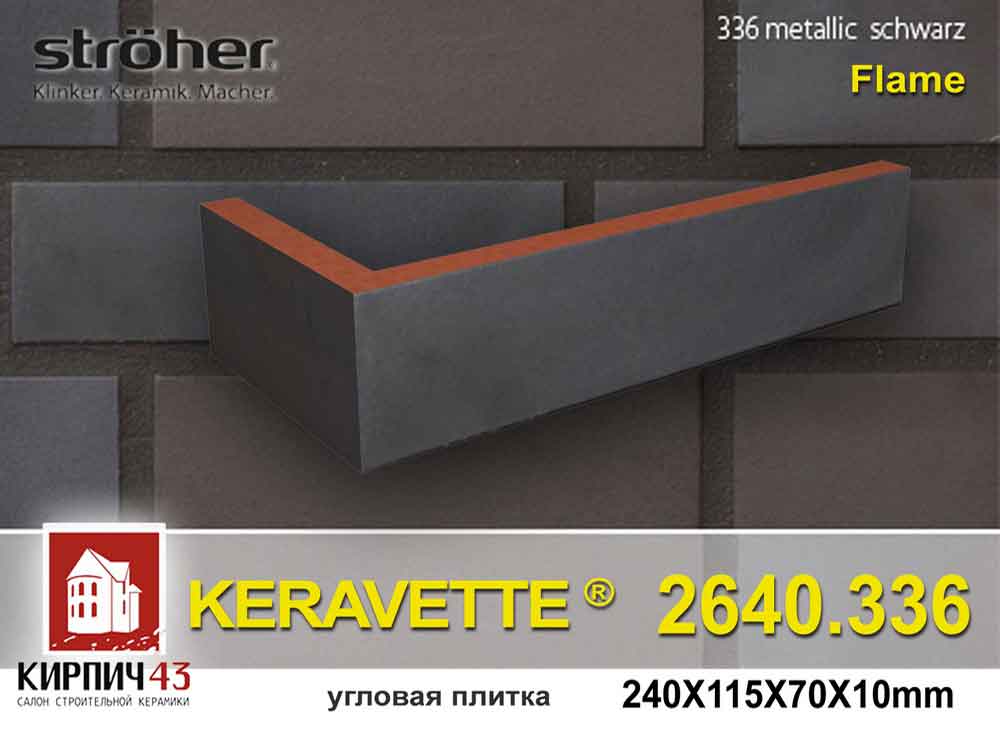 Stroher®  Keravette® 2640.336 metallic black
