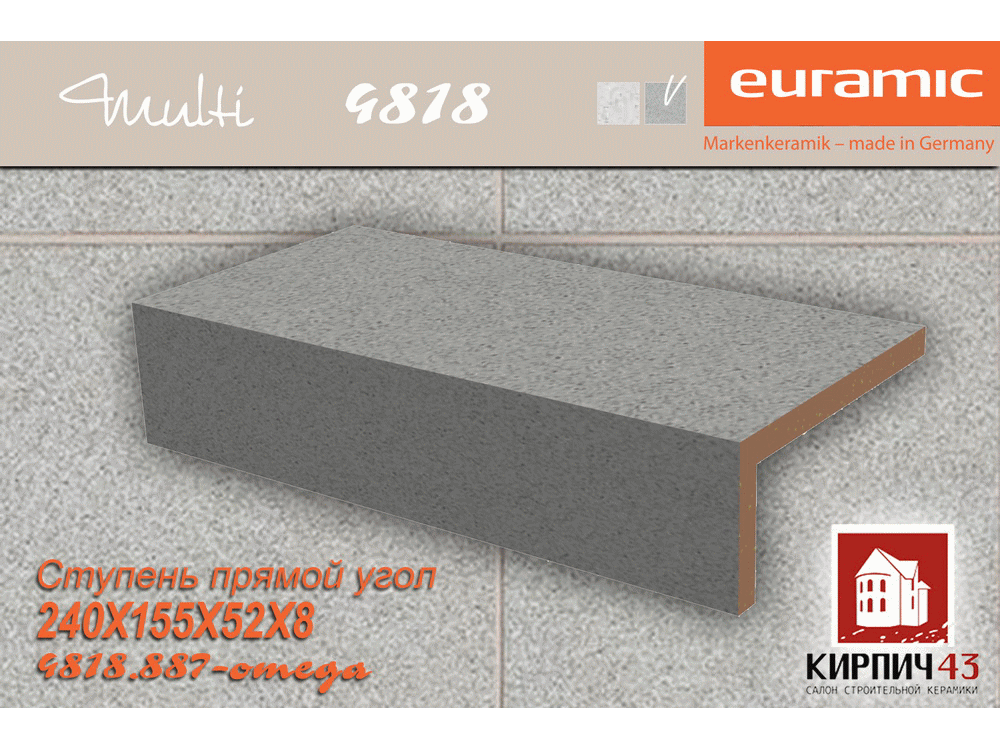  Ступень прямой угол EURAMIC MULTI 4818 240Х115Х52Х8 мм  0.00  руб.