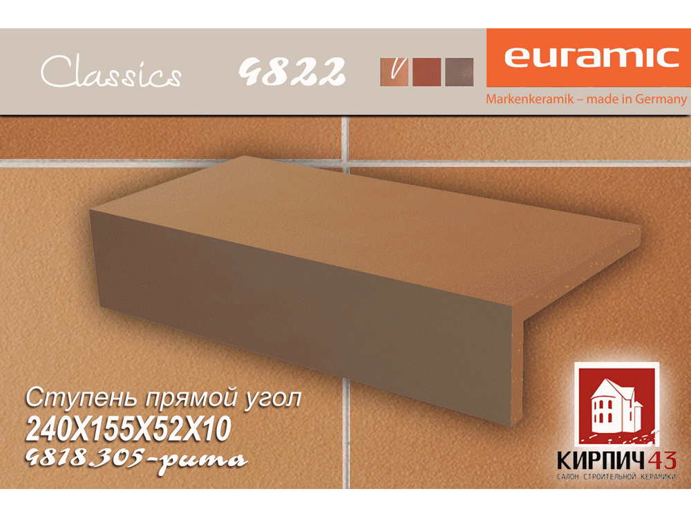  Ступень прямой угол EURAMIC CLASSIC 4822 240Х115Х52Х10 мм  0.00  руб.