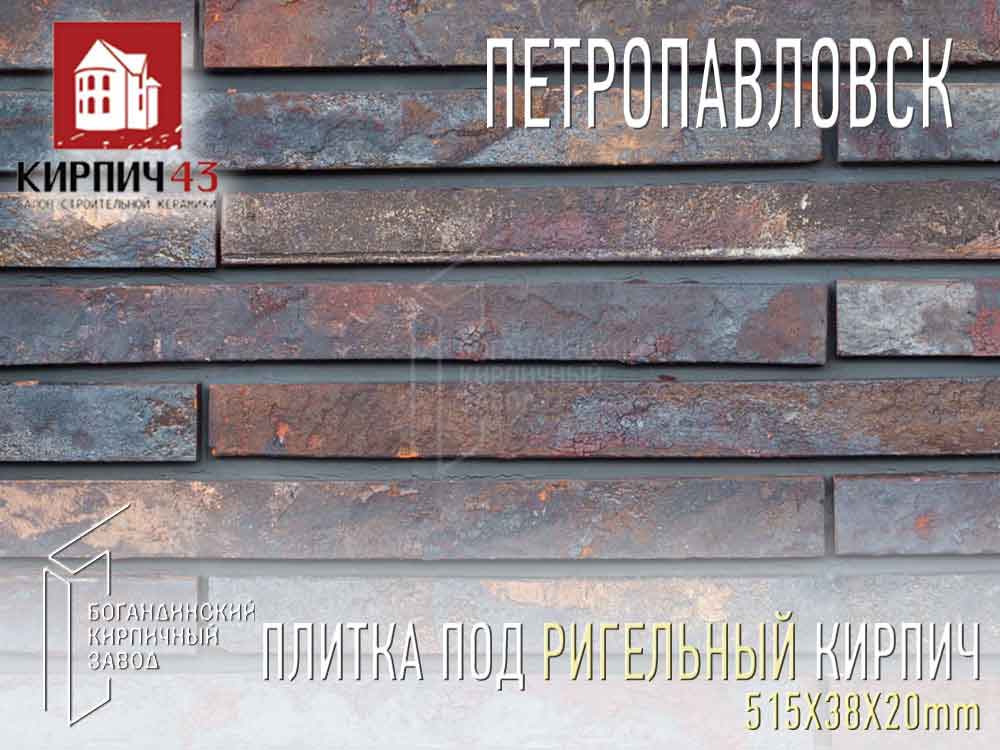  плитка под кирпич (Ладога/Петропавловск) 515Х38Х20мм 129.80  руб.