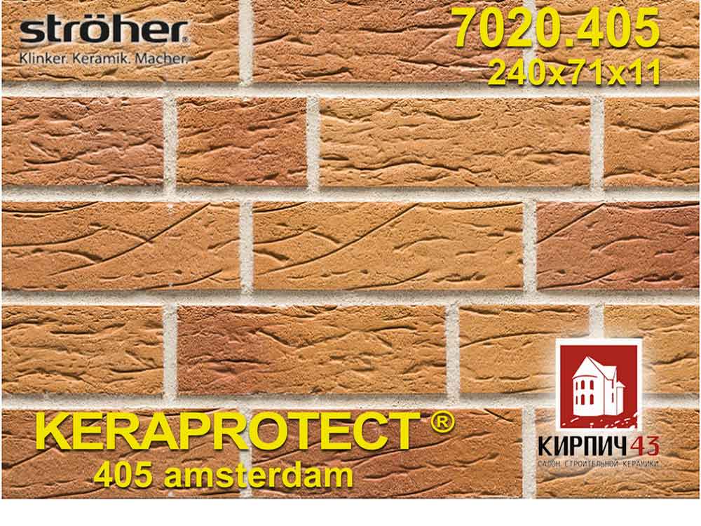 Stroher®  KERAPROTECT® 7020.405-amsterdam