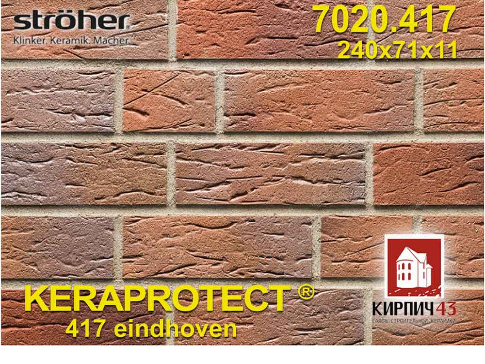 Stroher®  KERAPROTECT® 7020.417 eindhoven