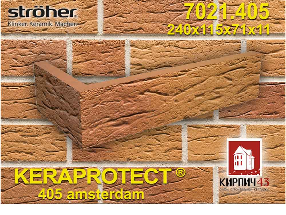  Stroher®  KERAPROTECT® 7021.405-amsterdam