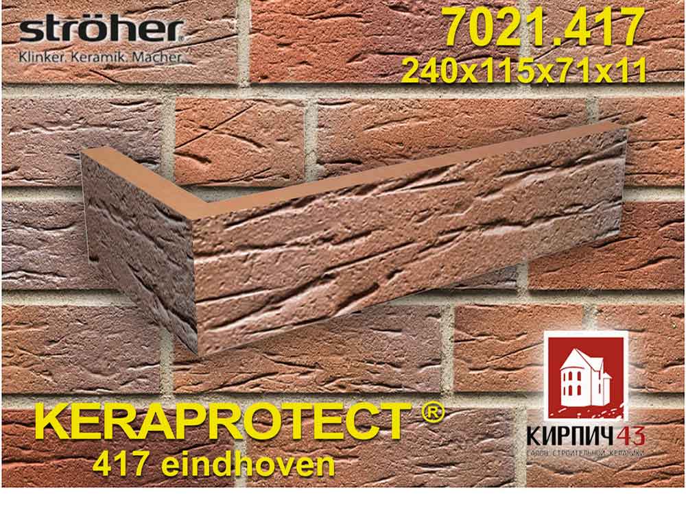 Stroher®  KERAPROTECT® 7021.417 eindhoven