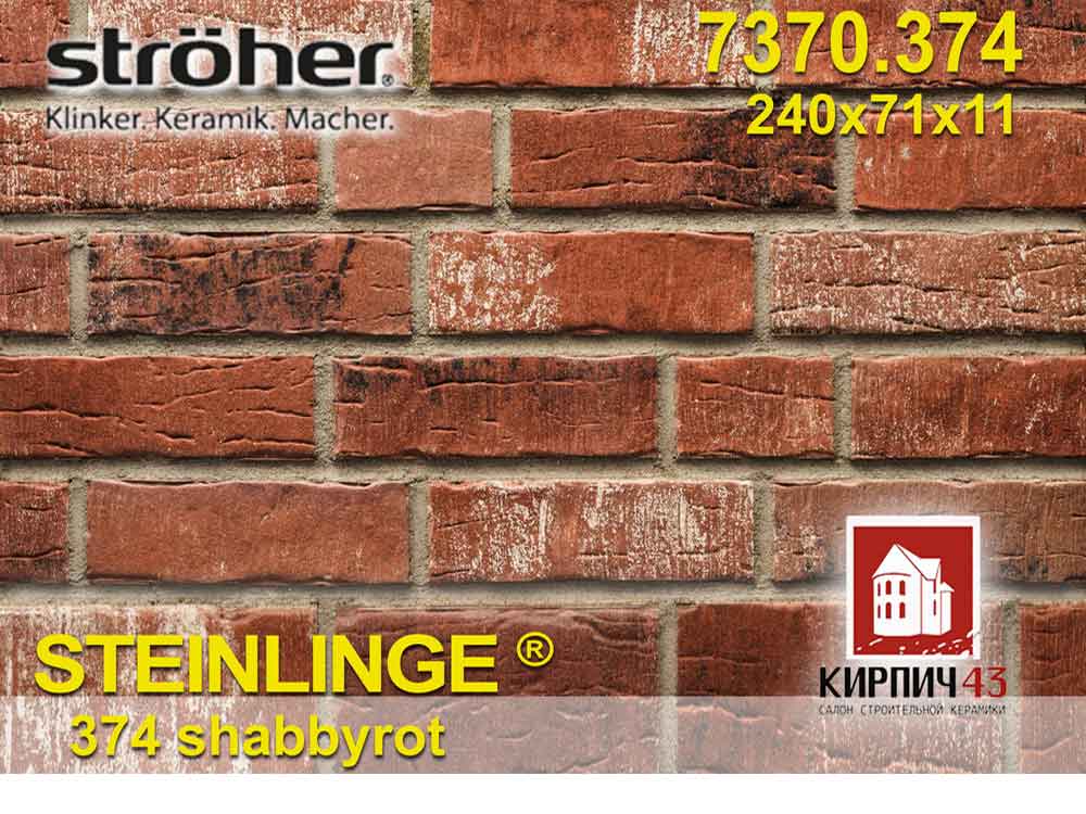 Stroher®  Steinlinge® 7370.374 shabbyrot