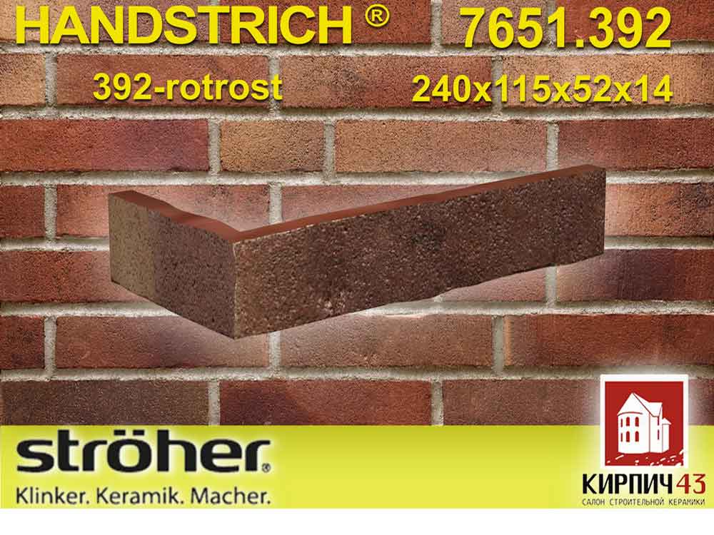 Stroher®  HANDSTRICH® 7651.392 rotrost