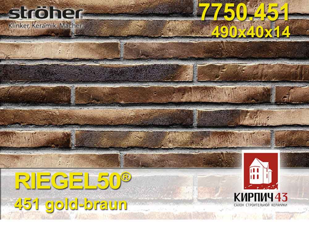 Stroher®  Riegel 50® 7750.451 gold-braun