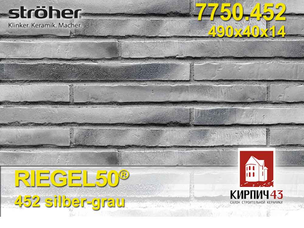 Stroher®  Riegel 50® 7750.452 silber-grau