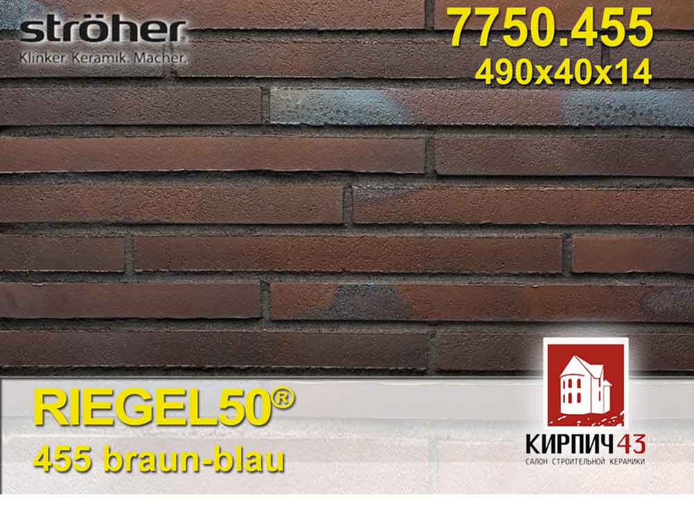 Stroher®  Riegel 50® 7750.455 braun-blau