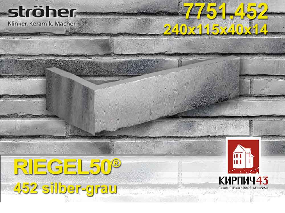 Stroher®  Riegel 50® 7751.452 silber-grau
