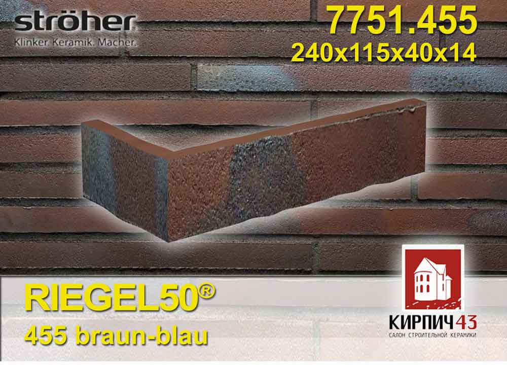 Stroher®  Riegel 50® 7751.455 braun-blau