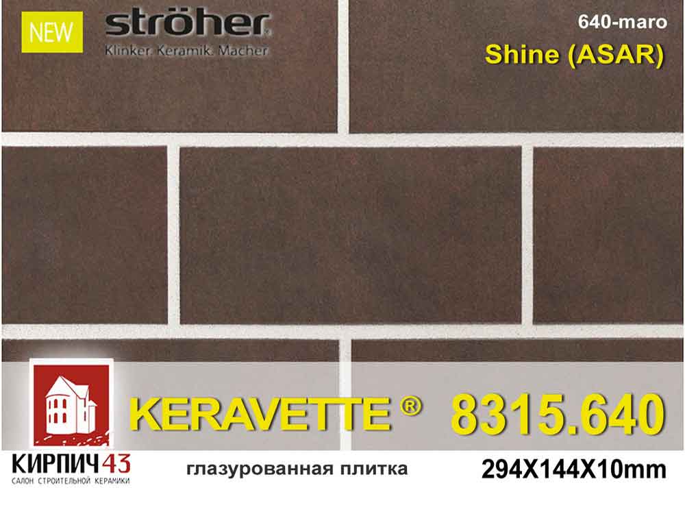 Stroher® Keravette Shine AZAR 640 MARO