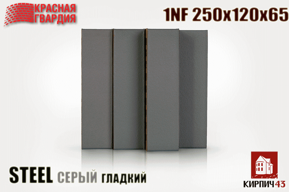  Steel серый 1НФ 59.00  руб.