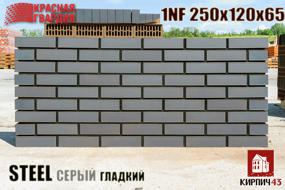  Steel серый 1НФ 59.00  руб.