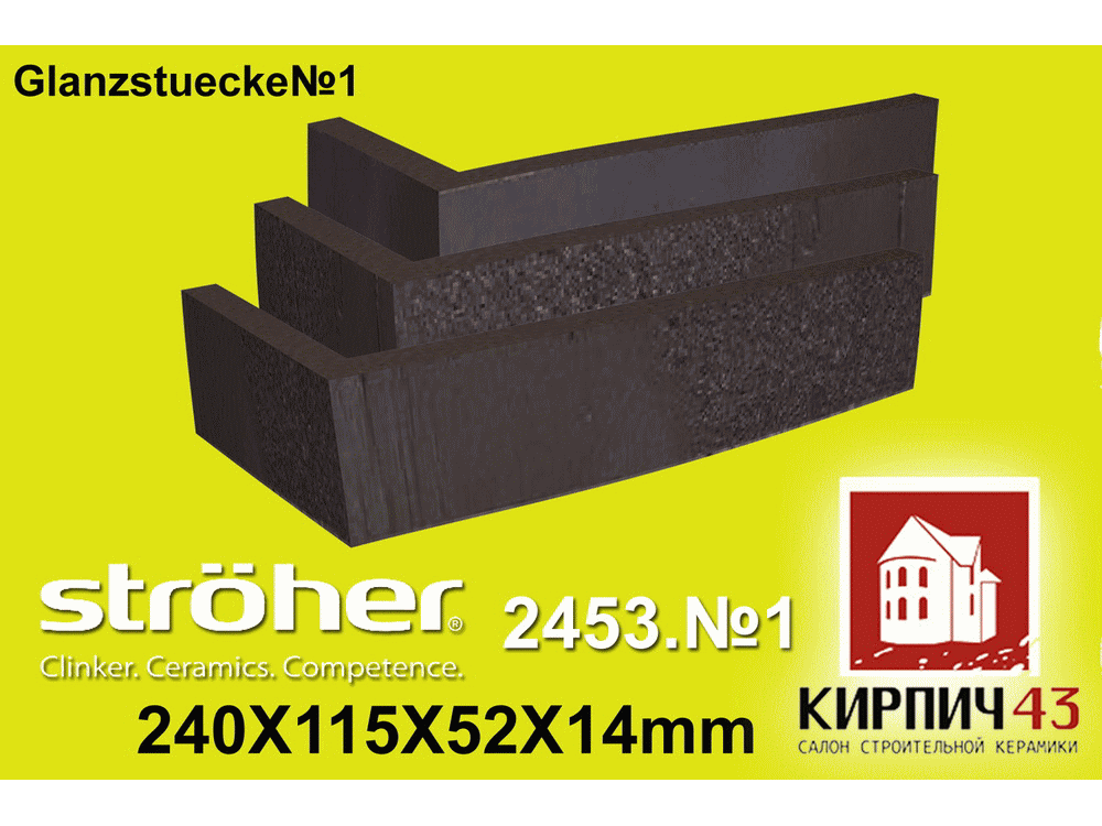 Угловая плитка Stroher Glanzstücke 2453 240Х115X52Х14мм