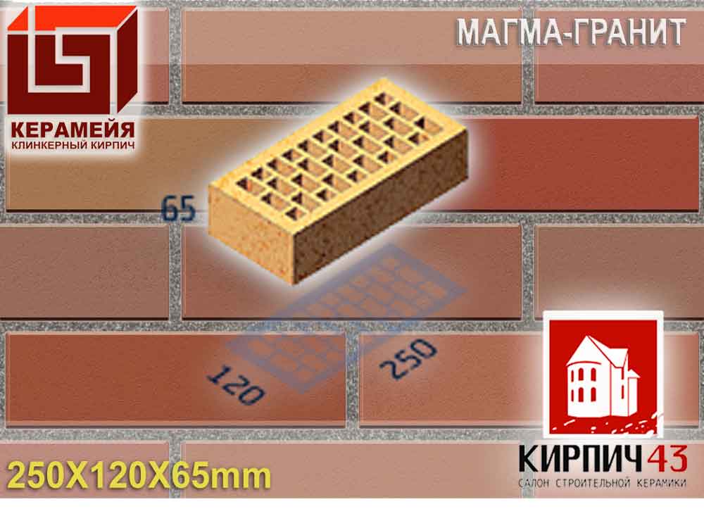  МАГМА Гранит 250х120х65 1NF 0.00  руб.