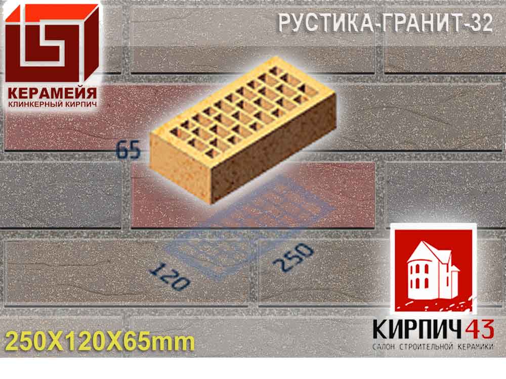  РУСТИКА Гранит32 250х120х65 1NF  0.00  руб.
