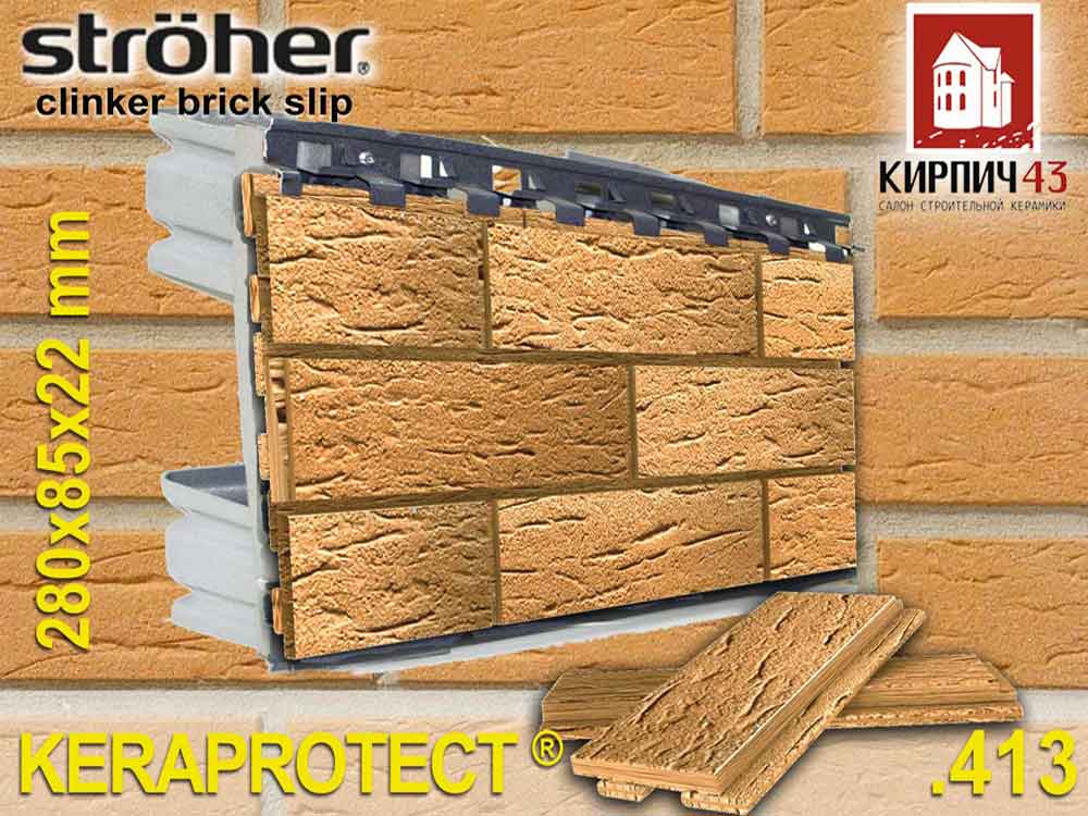 Keraprotect ® вент-фасад