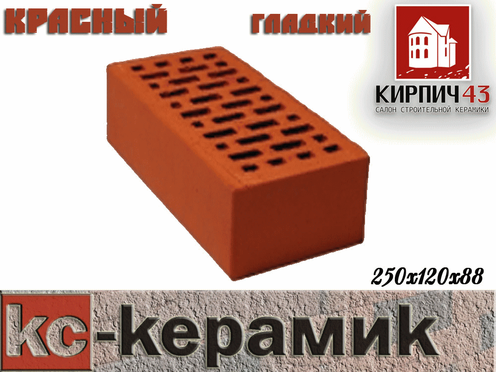  Кирпич керамический лицевой утолщенный красный 0.00  руб.