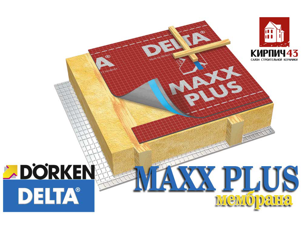  DELTA-MAXX PLUS 0.00  руб.