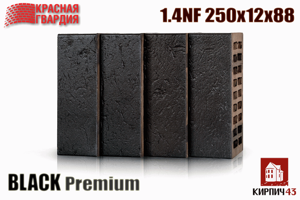 Black Premium 1.4НФ  72.00  руб.