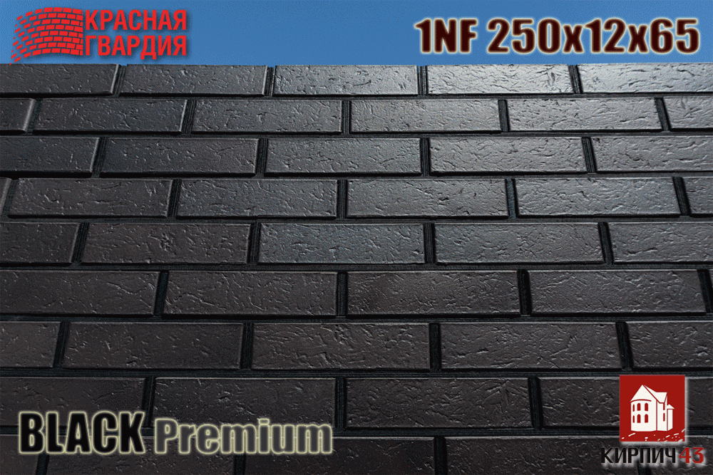  Black Premium 1НФ  59.00  руб.