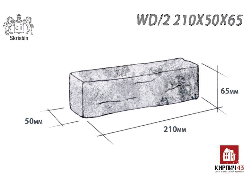  кирпич ручной формовки WD/2 210х50х65  0.00  руб.