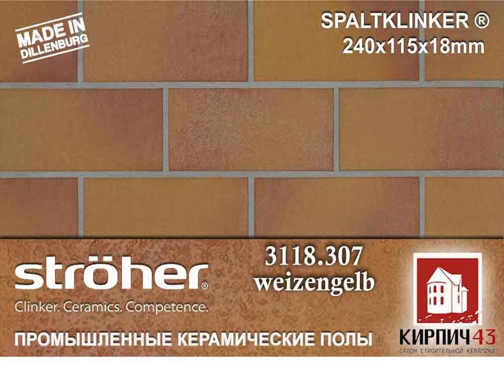  Плитка сверхизносостойкая STRÖHER ® SPALTKLINKER® 3118.307