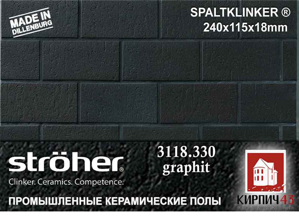  Плитка сверхизносостойкая STRÖHER ® SPALTKLINKER® 3118.330