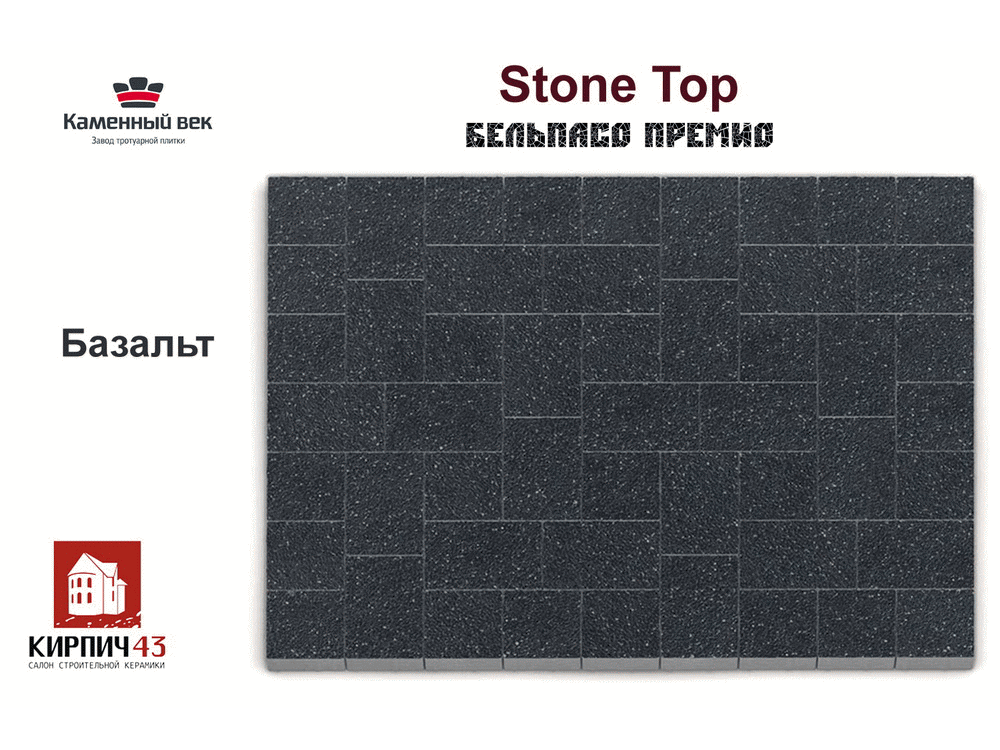  Бельпассо Премио  Stone top 0.00  руб.