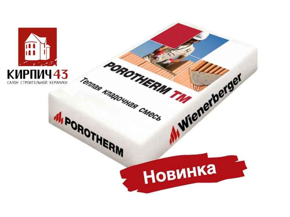  Кладочный раствор Porotherm® TM 0.00  руб.