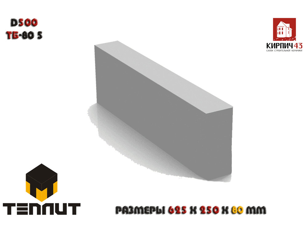  Блоки D500 6600.00  руб.