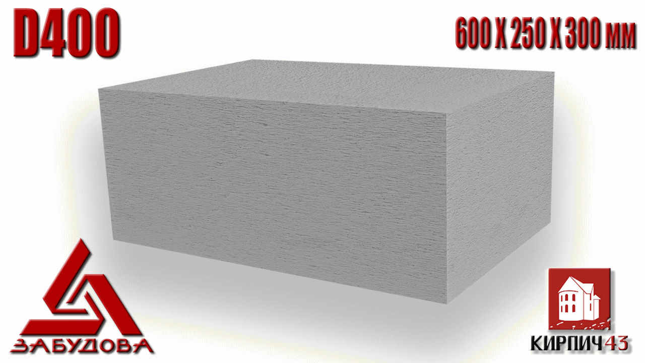  Блоки <BR> Забудова <BR> D400 D500 D600 4500.00  руб.